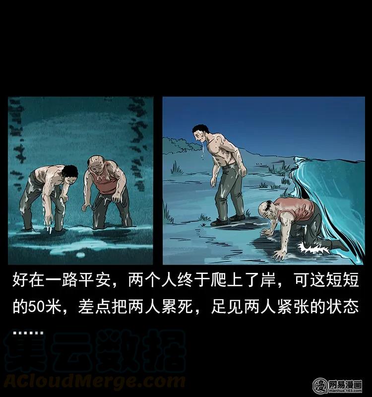 幽冥诡匠 120 勾魂鬼 第61页