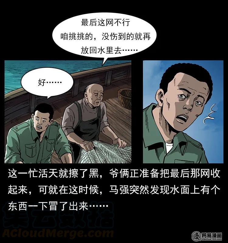 幽冥诡匠 120 勾魂鬼 第33页