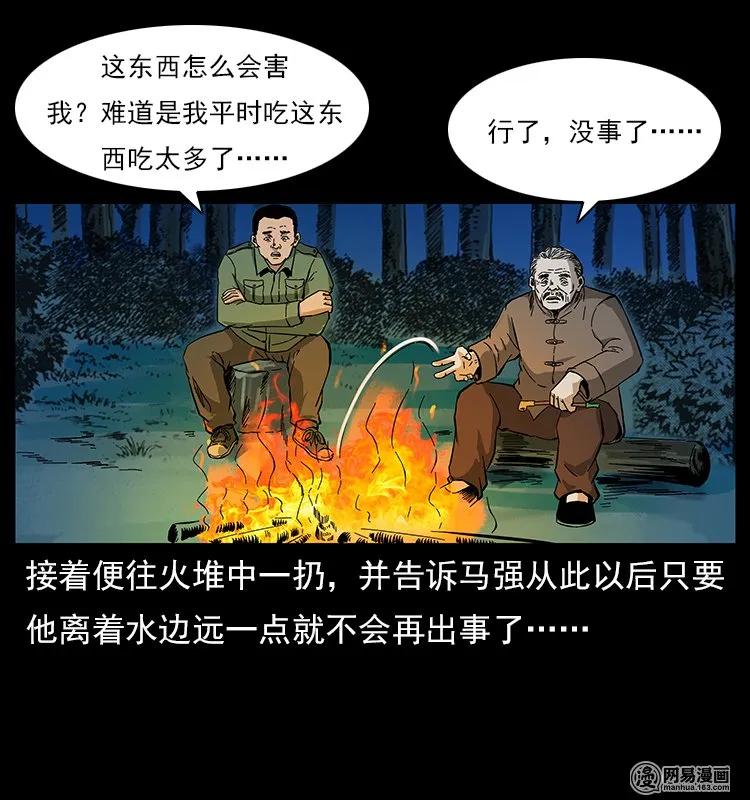 幽冥诡匠 120 勾魂鬼 第84页