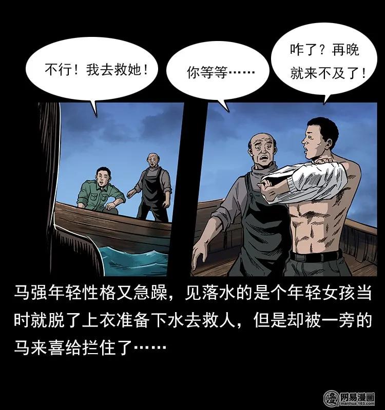 幽冥诡匠 120 勾魂鬼 第36页