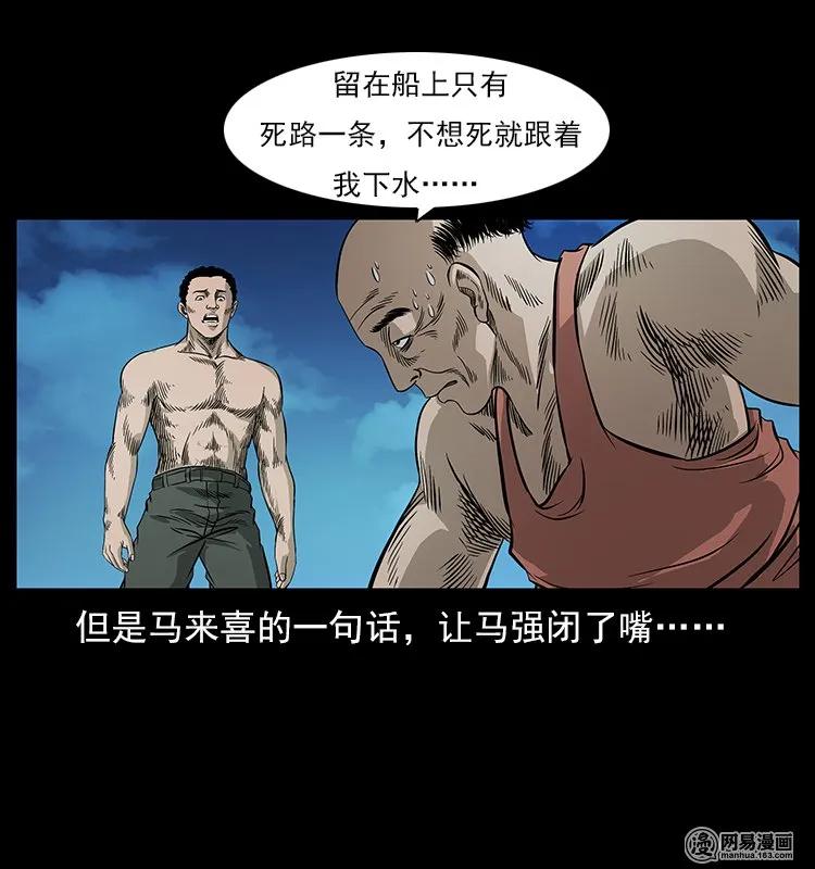 幽冥诡匠 120 勾魂鬼 第58页