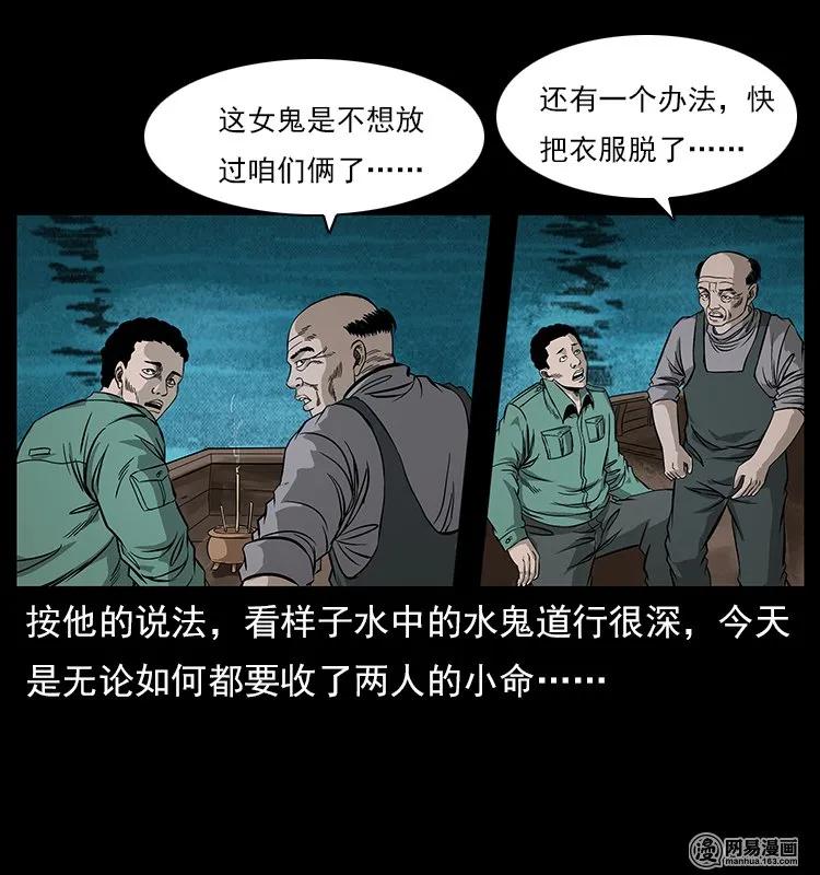 幽冥诡匠 120 勾魂鬼 第51页