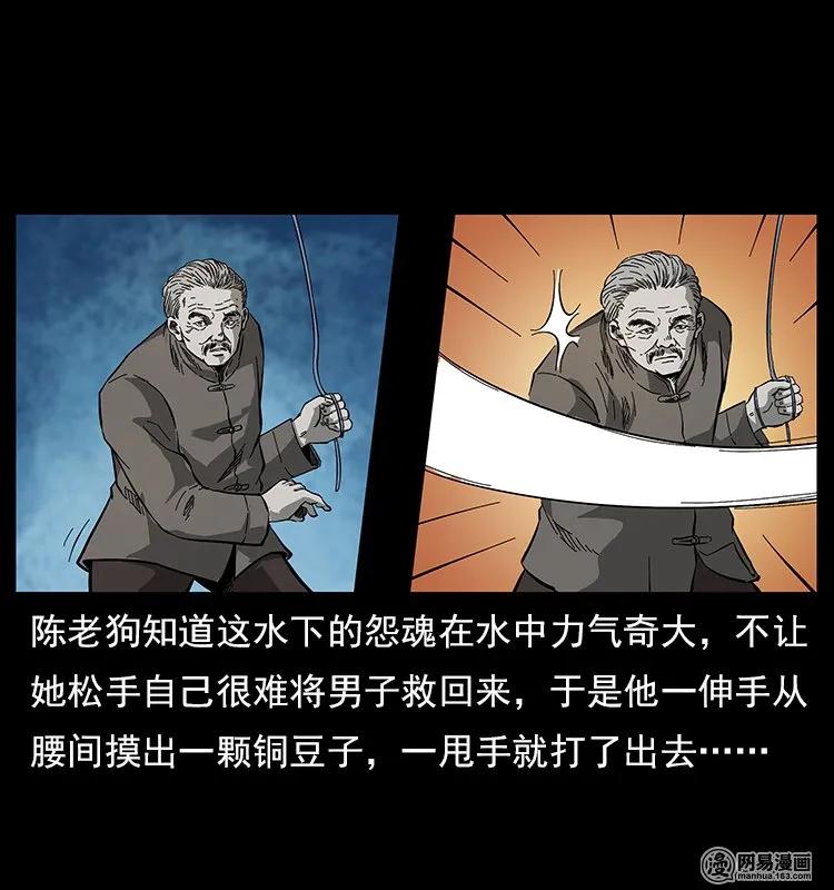 幽冥诡匠 120 勾魂鬼 第16页