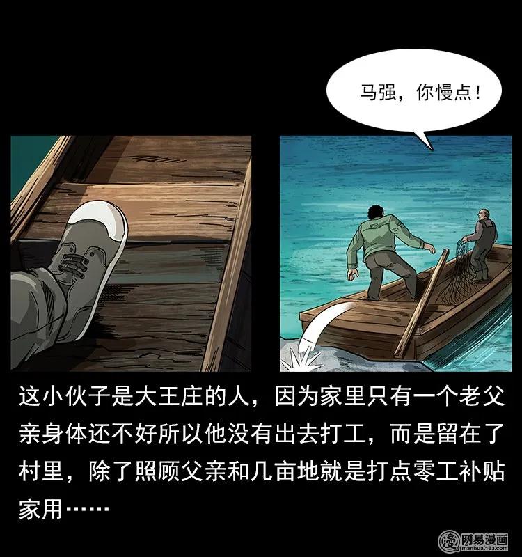 幽冥诡匠 120 勾魂鬼 第27页
