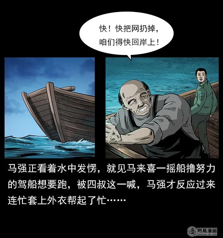幽冥诡匠 120 勾魂鬼 第40页