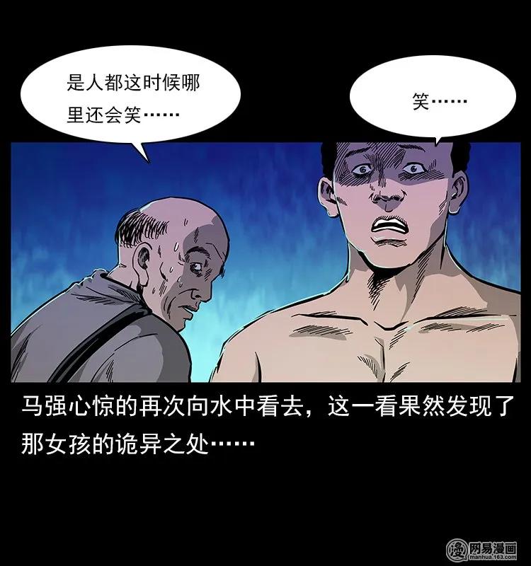 幽冥诡匠 120 勾魂鬼 第38页