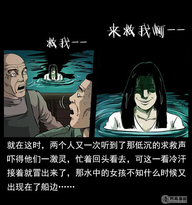 幽冥诡匠 120 勾魂鬼 第46页