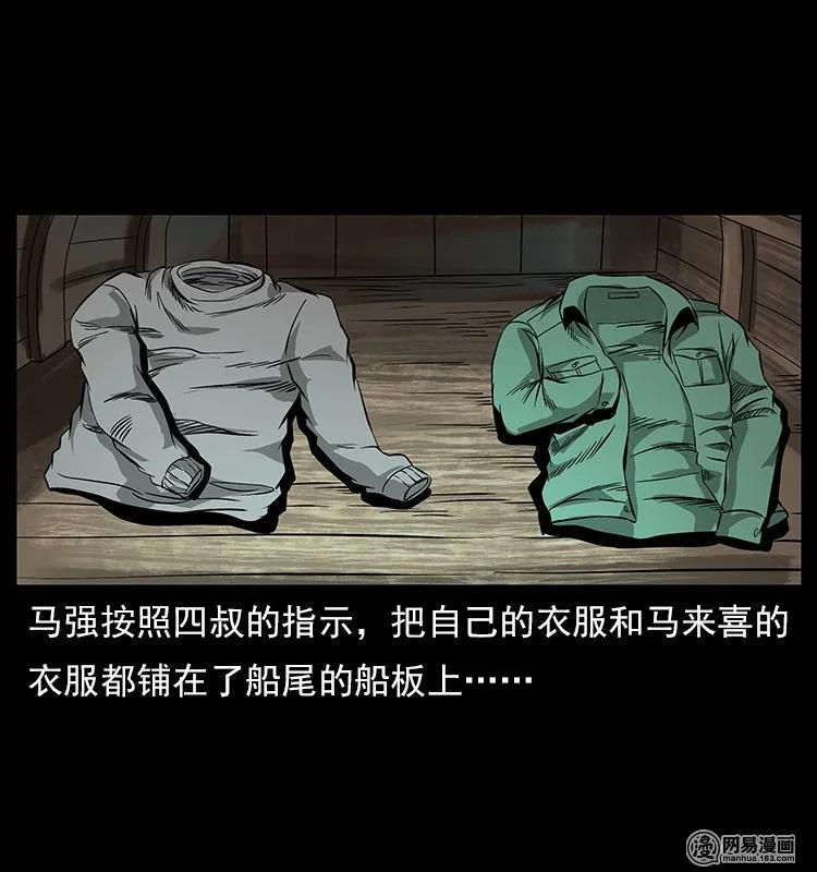 幽冥诡匠 120 勾魂鬼 第54页