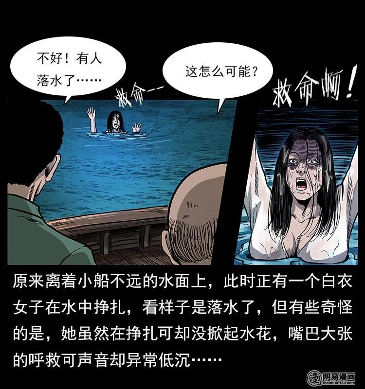 幽冥诡匠 120 勾魂鬼 第35页