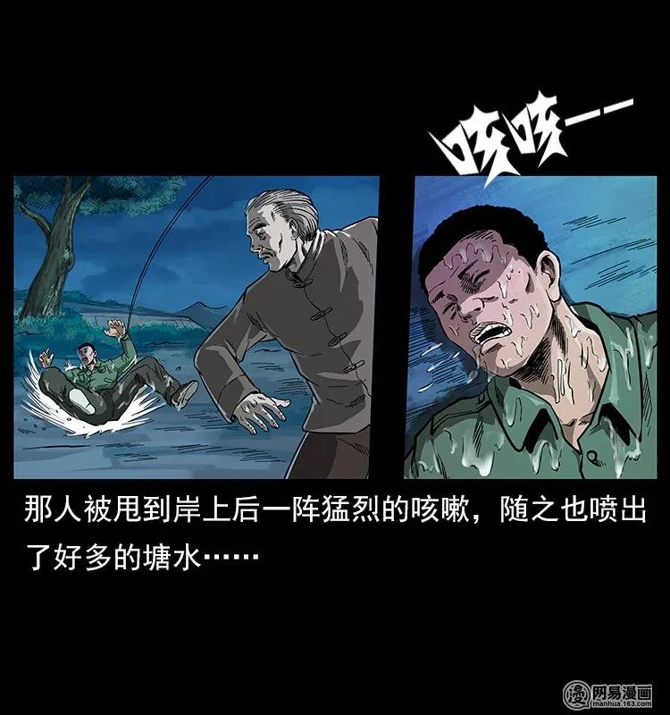 幽冥诡匠 120 勾魂鬼 第19页