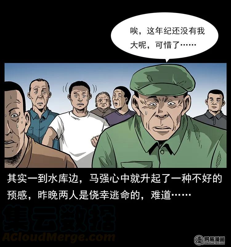 幽冥诡匠 120 勾魂鬼 第73页
