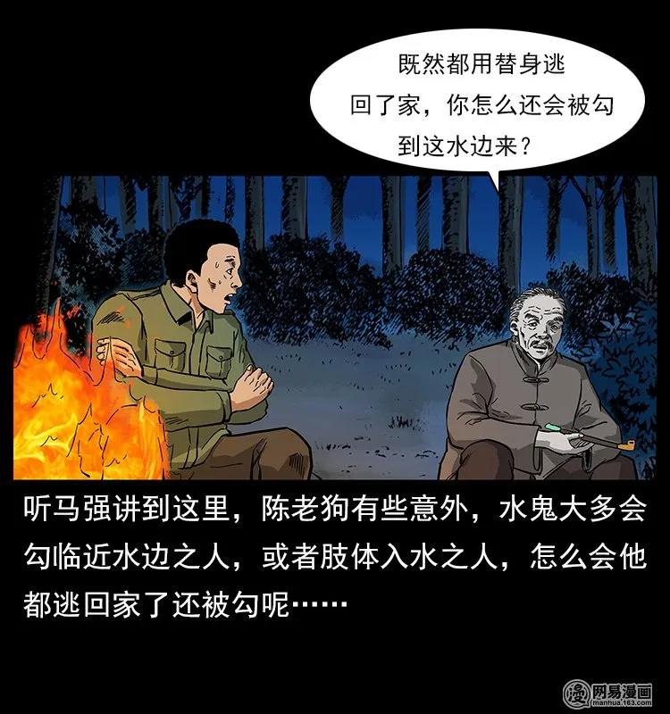 幽冥诡匠 120 勾魂鬼 第66页