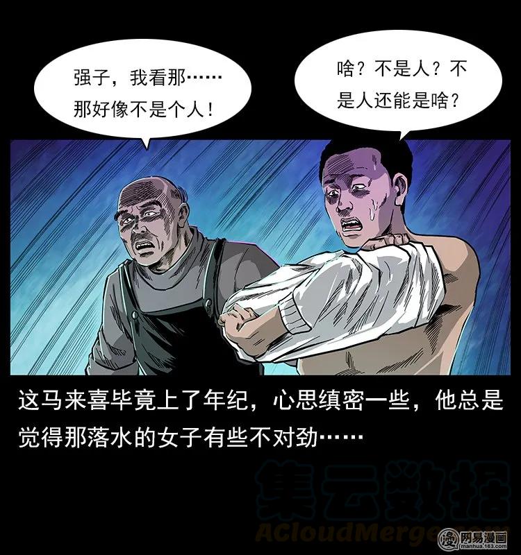 幽冥诡匠 120 勾魂鬼 第37页