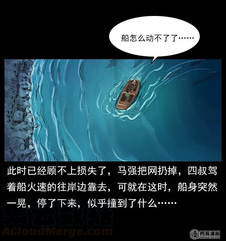 幽冥诡匠 120 勾魂鬼 第41页