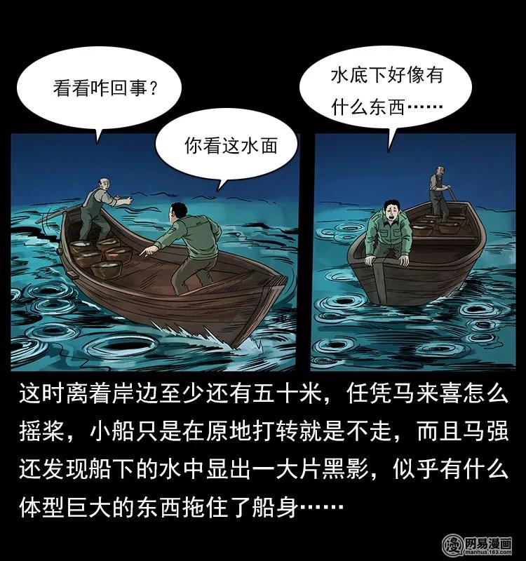 幽冥诡匠 120 勾魂鬼 第42页