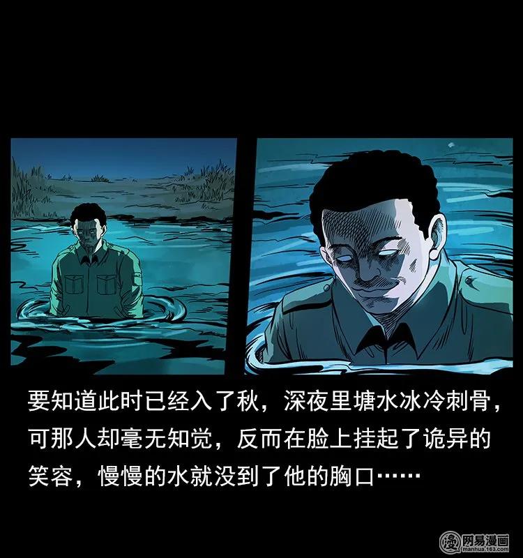 幽冥诡匠 120 勾魂鬼 第8页