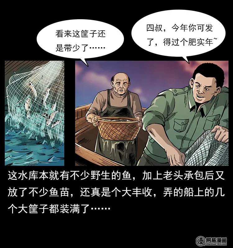 幽冥诡匠 120 勾魂鬼 第31页