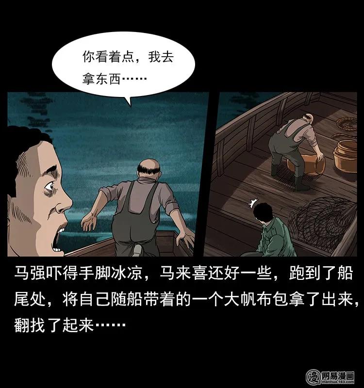 幽冥诡匠 120 勾魂鬼 第47页