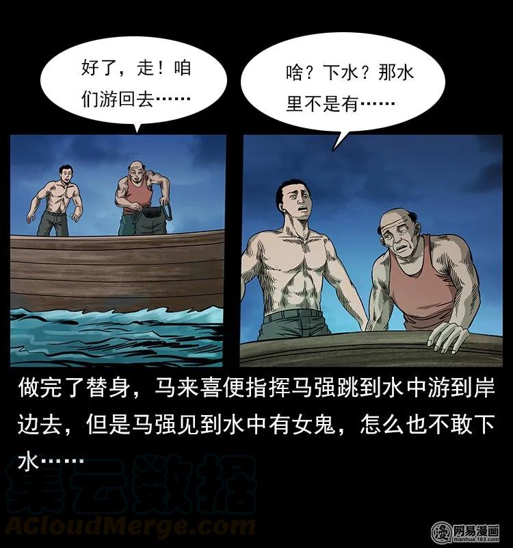 幽冥诡匠 120 勾魂鬼 第57页