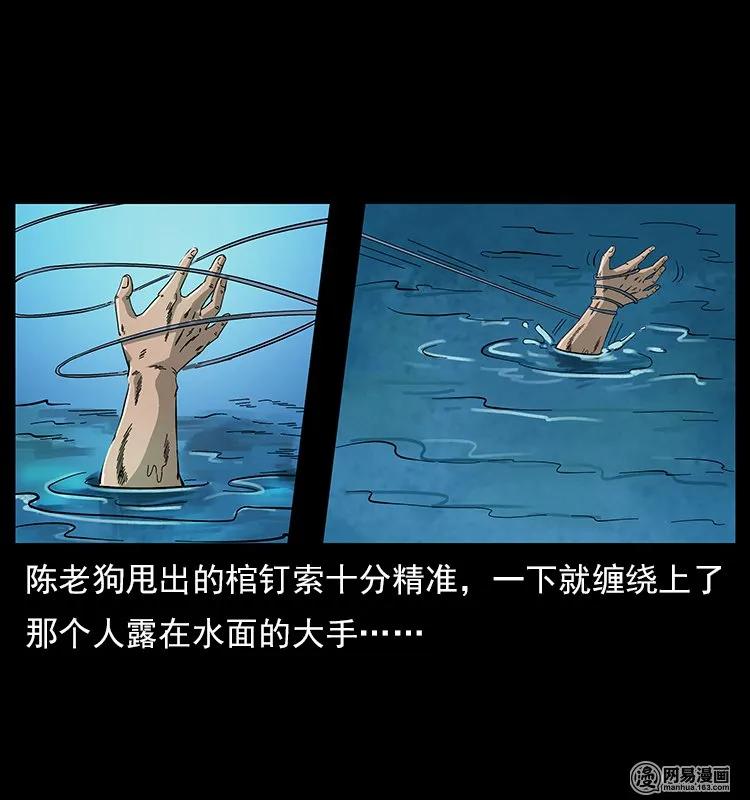 幽冥诡匠 120 勾魂鬼 第12页