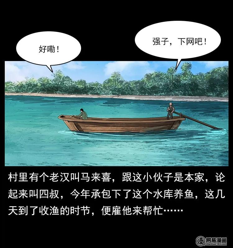 幽冥诡匠 120 勾魂鬼 第28页