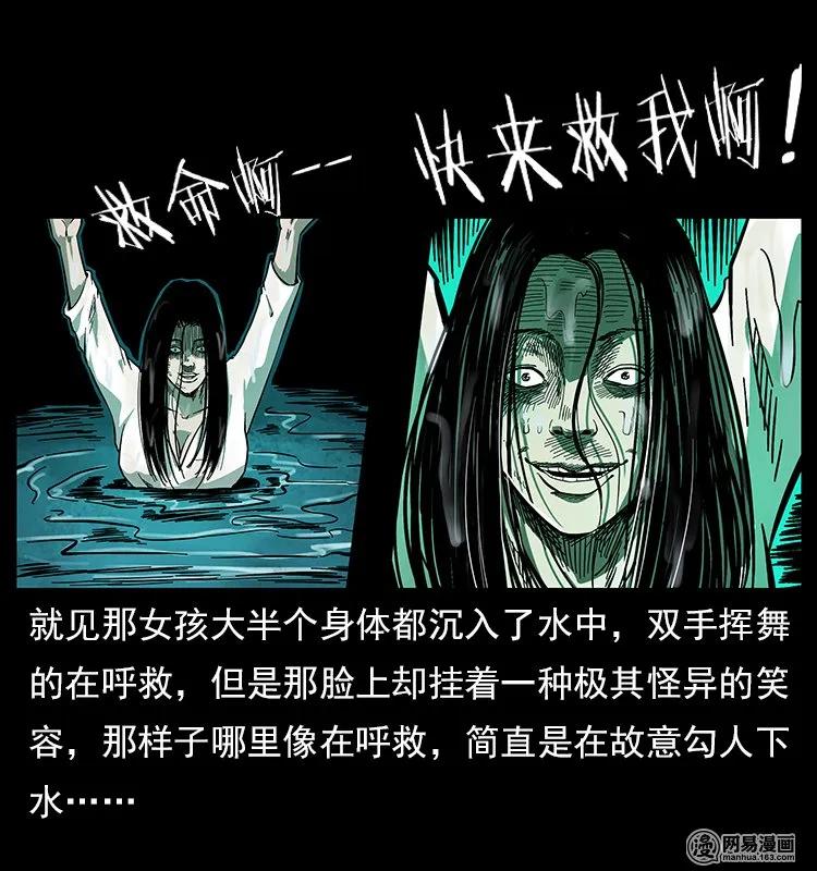 幽冥诡匠 120 勾魂鬼 第39页