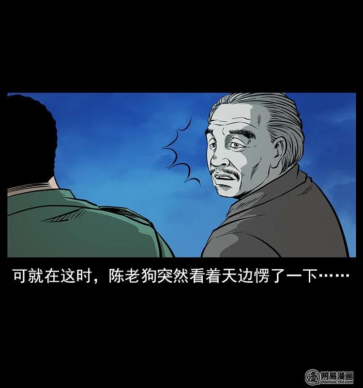 幽冥诡匠 120 勾魂鬼 第86页