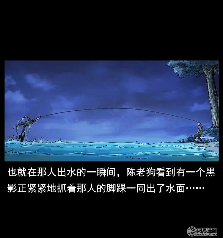 幽冥诡匠 120 勾魂鬼 第14页