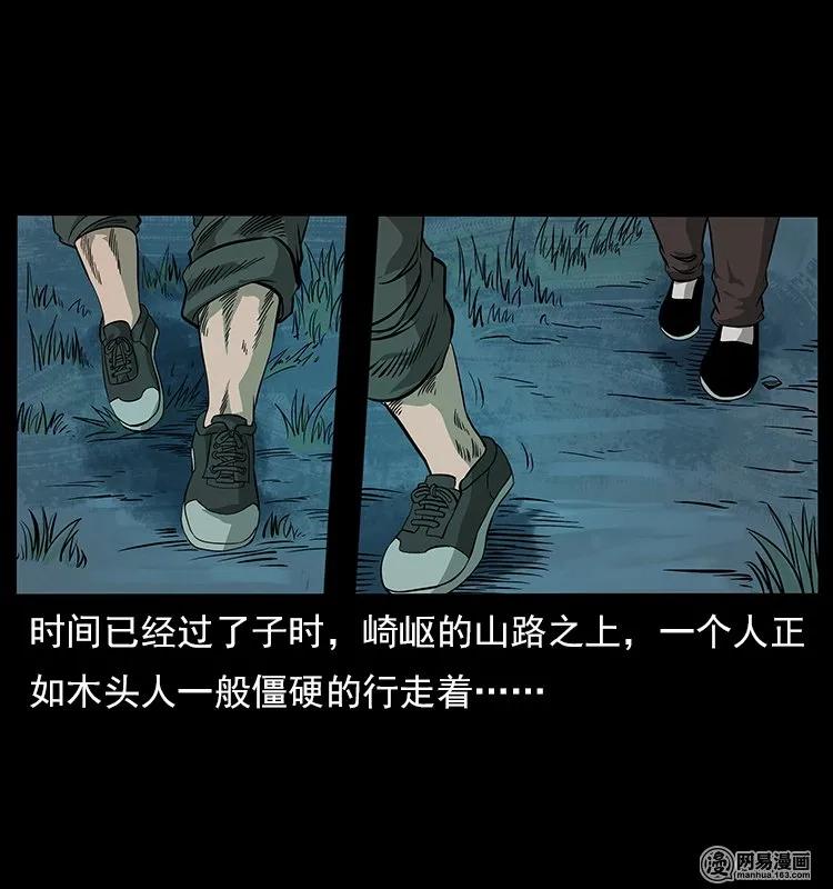 幽冥诡匠 120 勾魂鬼 第2页