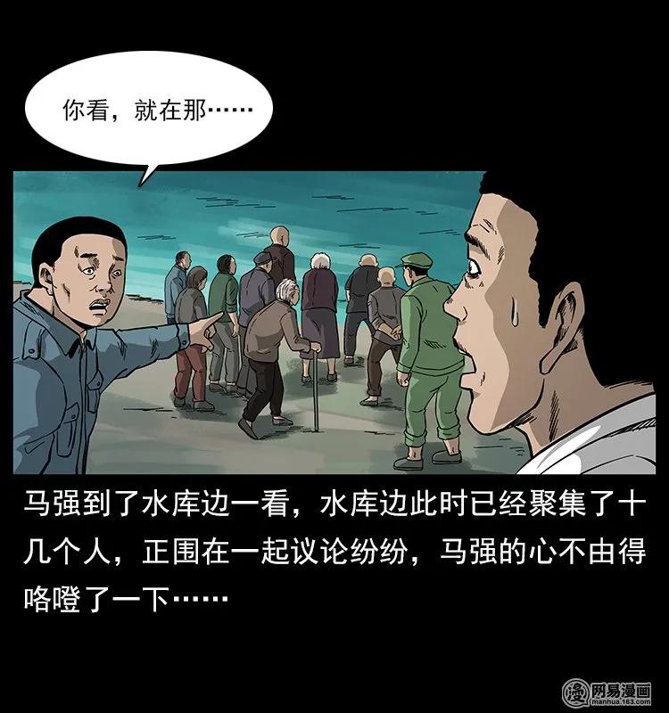 幽冥诡匠 120 勾魂鬼 第72页