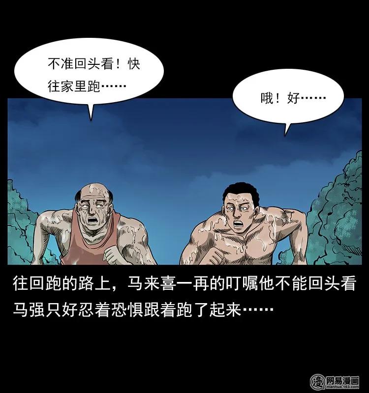 幽冥诡匠 120 勾魂鬼 第64页
