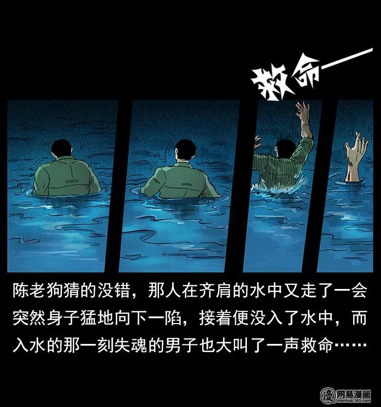 幽冥诡匠 120 勾魂鬼 第10页