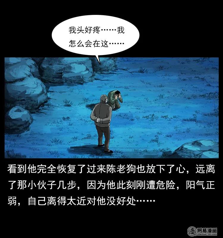 幽冥诡匠 120 勾魂鬼 第24页