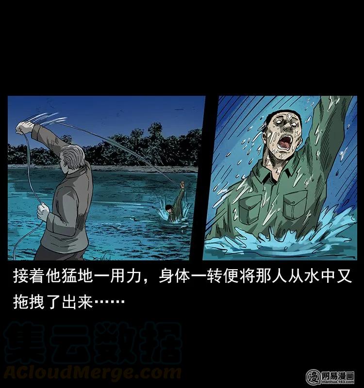 幽冥诡匠 120 勾魂鬼 第13页