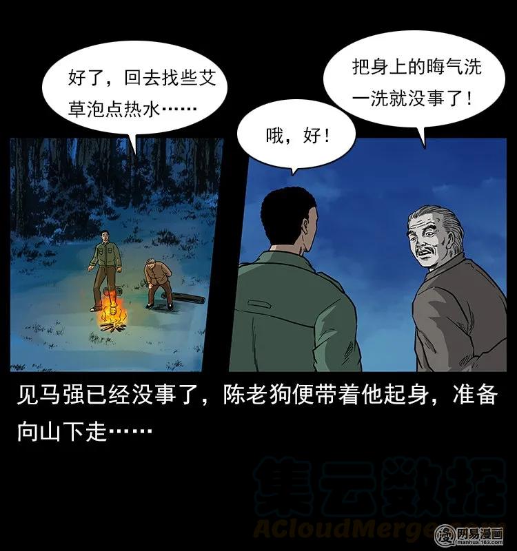 幽冥诡匠 120 勾魂鬼 第85页