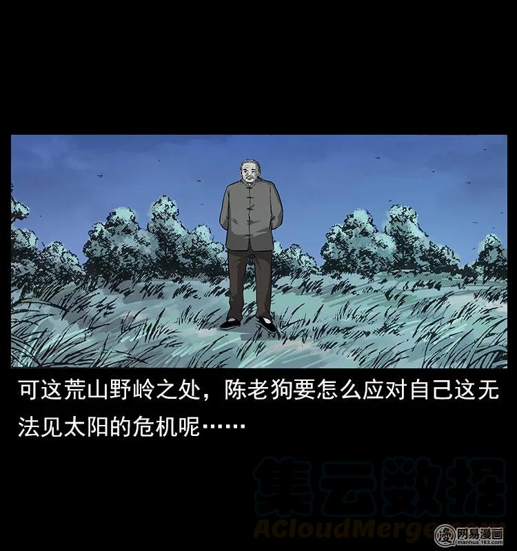 幽冥诡匠 120 勾魂鬼 第89页