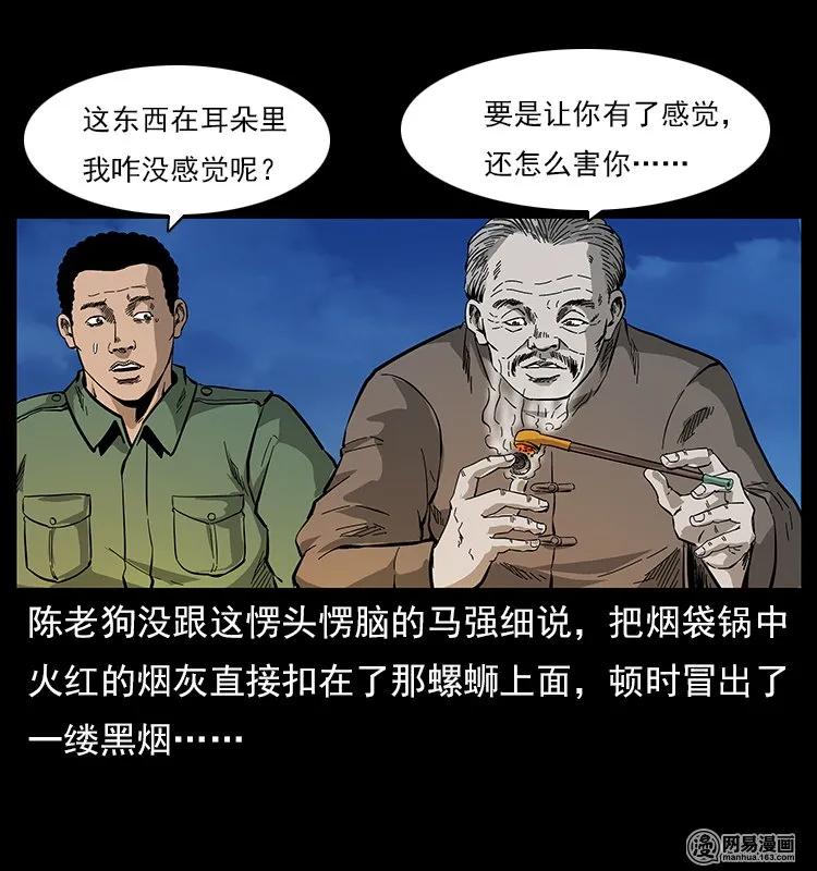 幽冥诡匠 120 勾魂鬼 第83页