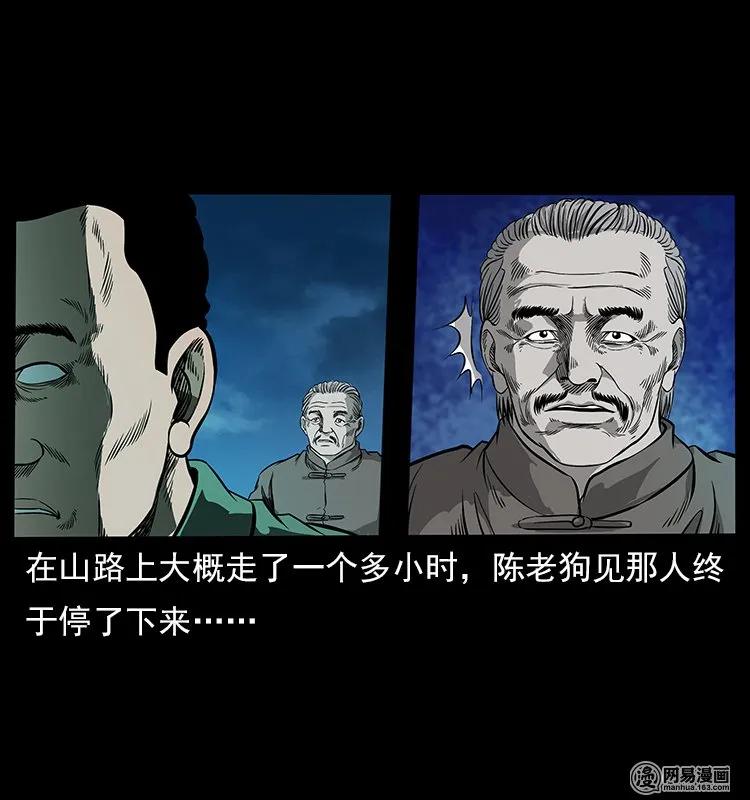 幽冥诡匠 120 勾魂鬼 第4页