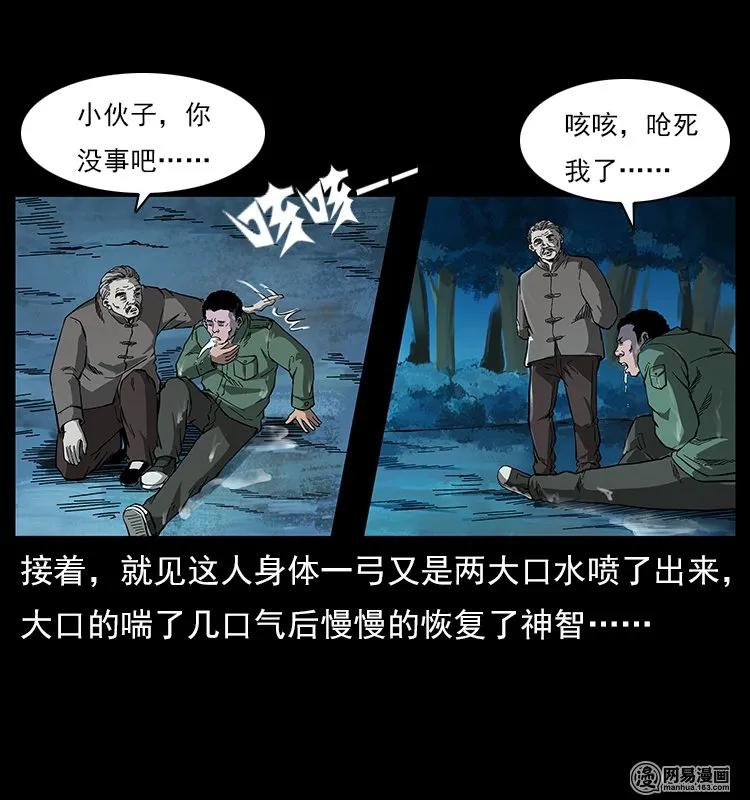 幽冥诡匠 120 勾魂鬼 第23页