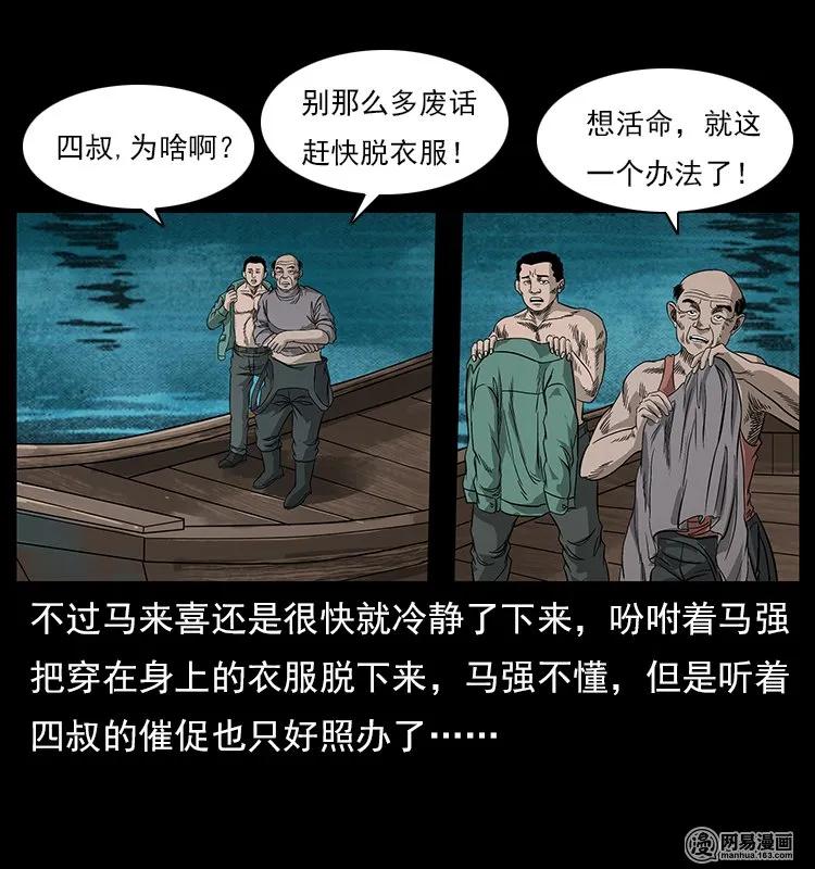 幽冥诡匠 120 勾魂鬼 第52页