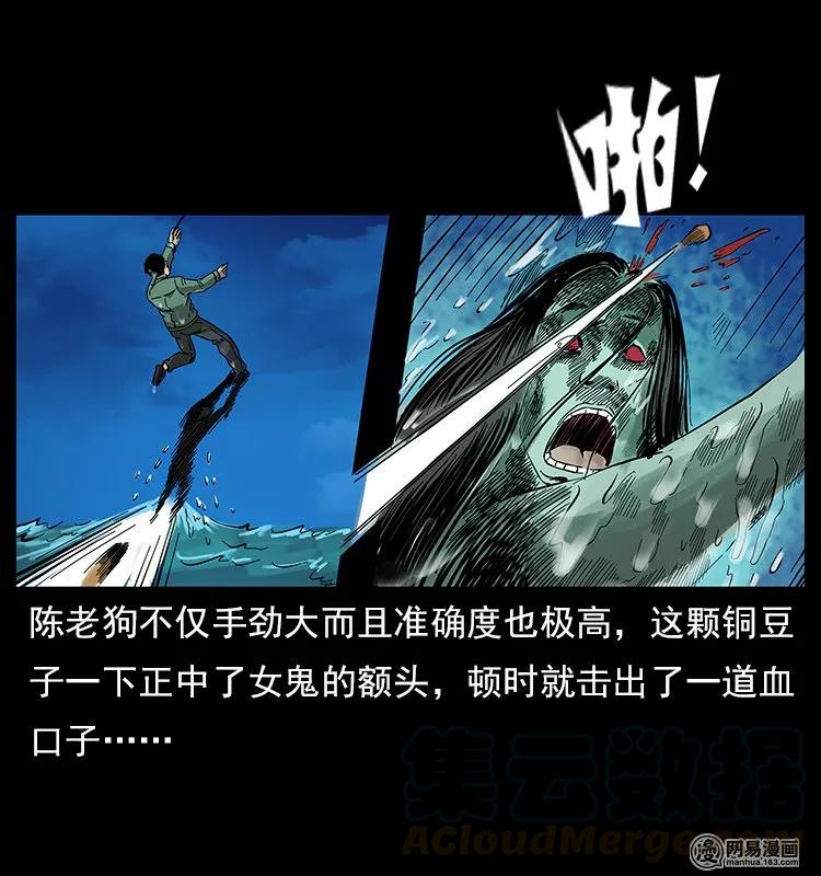幽冥诡匠 120 勾魂鬼 第17页