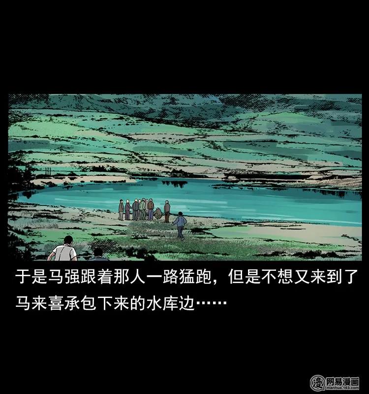 幽冥诡匠 120 勾魂鬼 第71页