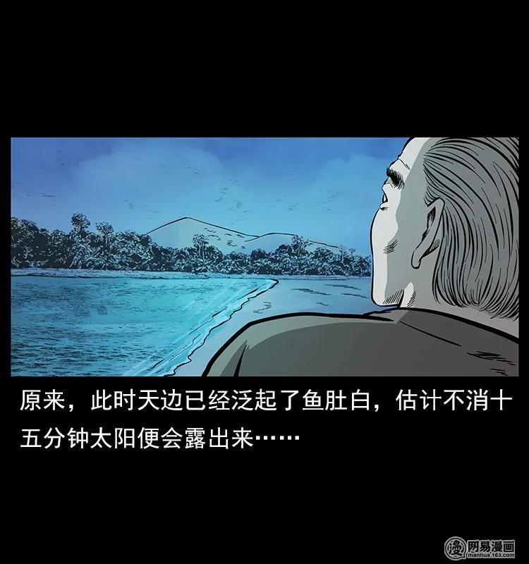 幽冥诡匠 120 勾魂鬼 第87页