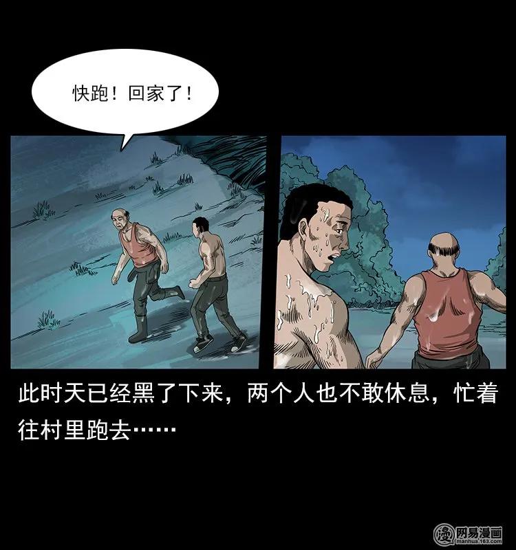 幽冥诡匠 120 勾魂鬼 第62页