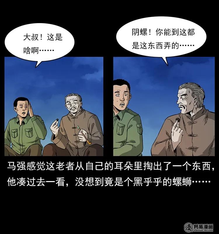 幽冥诡匠 120 勾魂鬼 第82页
