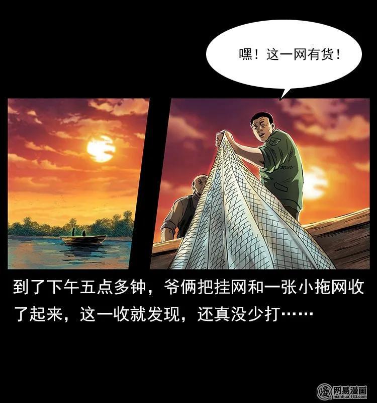 幽冥诡匠 120 勾魂鬼 第30页