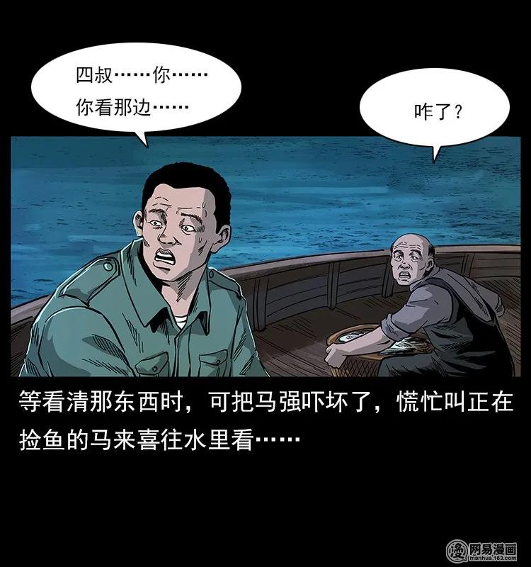 幽冥诡匠 120 勾魂鬼 第34页