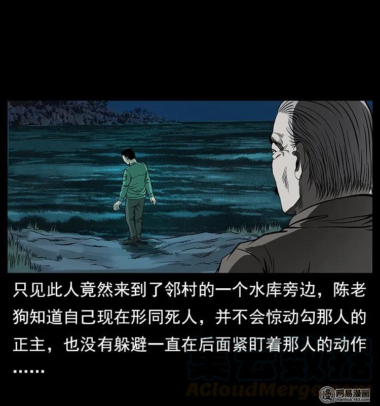 幽冥诡匠 120 勾魂鬼 第5页