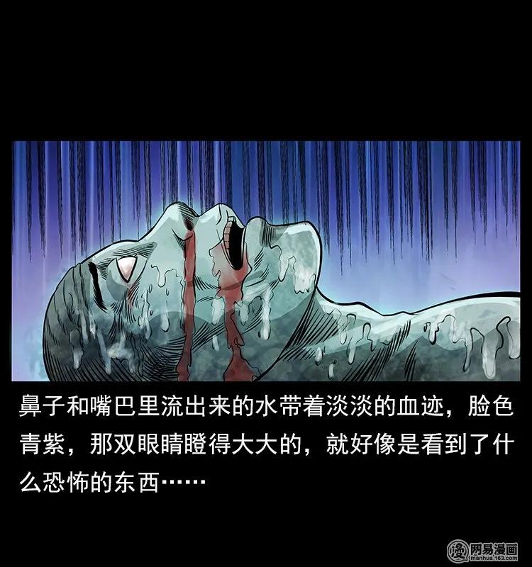 幽冥诡匠 120 勾魂鬼 第76页
