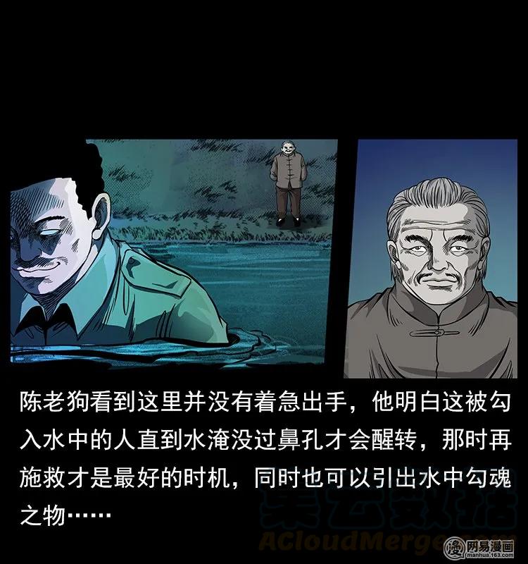 幽冥诡匠 120 勾魂鬼 第9页